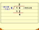 北师大版数学二年级下册 1.2 搭一搭（一）_3（课件）