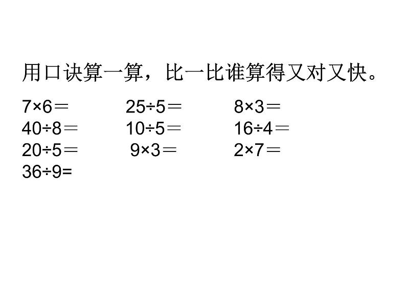 北师大版数学二年级下册 1.1 分苹果_（课件）第2页