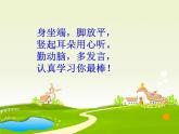 北师大版数学二年级下册 1.5 租船(1)（课件）