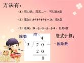 北师大版数学二年级下册 1.1 分苹果(6)（课件）