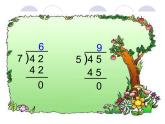 北师大版数学二年级下册 1.1 分苹果(6)（课件）