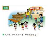 北师大版数学二年级下册 1.5 租船_（课件）