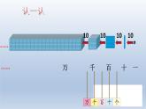 北师大版数学二年级下册 《练习二》（课件）
