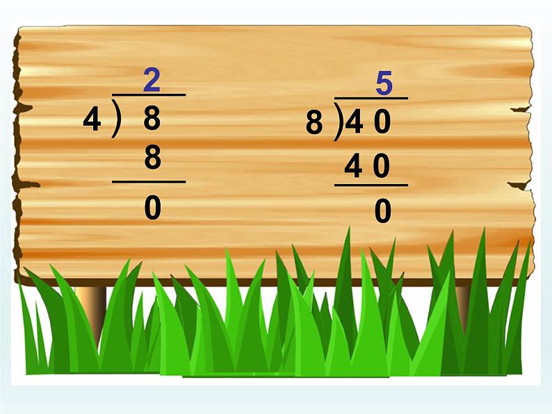 北师大版数学二年级下册 1.1 分苹果(7)（课件）第8页