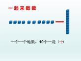 北師大版數(shù)學二年級下冊 《生活中的大數(shù)》練習二（課件）