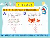 北师大版数学二年级下册 《练习一》课件（课件）