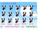 北师大版数学二年级下册 3.1 数一数（一）_2（课件）