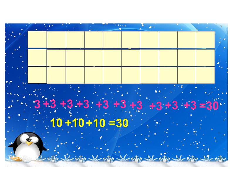 北师大版数学二年级下册 3.1 数一数（一）_2（课件）第5页