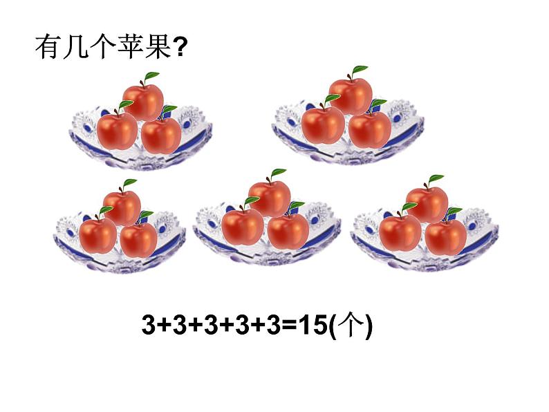 北师大版数学二年级下册 3.1 数一数（一）_2（课件）第6页