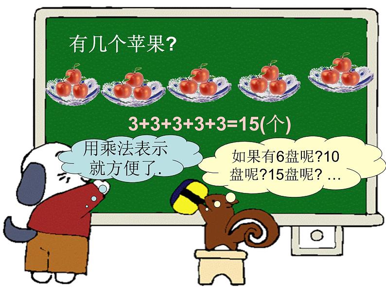 北师大版数学二年级下册 3.1 数一数（一）_2（课件）第7页