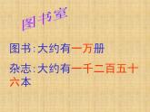 北师大版数学二年级下册 3.2 数一数（二）(1)（课件）