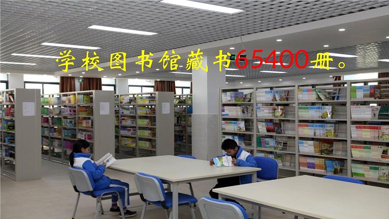 北师大版数学二年级下册 3.1 数一数（一）(1)（课件）第4页