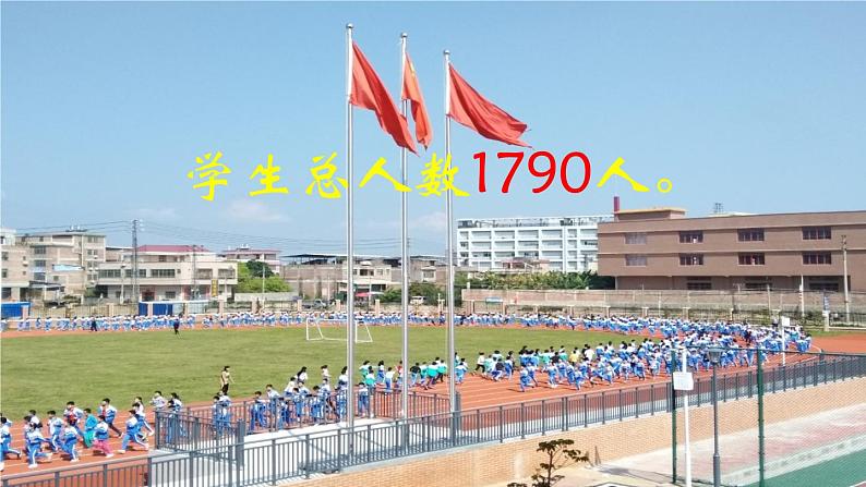 北师大版数学二年级下册 3.1 数一数（一）(1)（课件）第5页