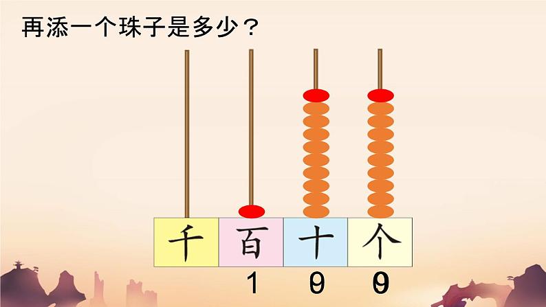 北师大版数学二年级下册 3.1 数一数（一）(1)（课件）第8页