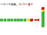北师大版数学二年级下册 3.1 数一数（一）（课件）