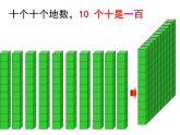 北师大版数学二年级下册 3.1 数一数（一）（课件）