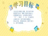 北师大版数学二年级下册 3.1    数一数（一）（课件）
