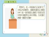 北师大版数学二年级下册 3.1    数一数（一）（课件）