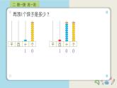 北师大版数学二年级下册 3.1    数一数（一）（课件）