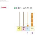 北师大版数学二年级下册 3.1 数一数（一）(2)（课件）