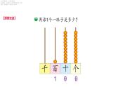 北师大版数学二年级下册 3.1 数一数（一）(2)（课件）