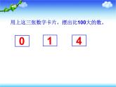 北师大版数学二年级下册 3.1 数一数（一）（课件）