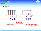 北师大版数学二年级下册 3.1 数一数（一）（课件）