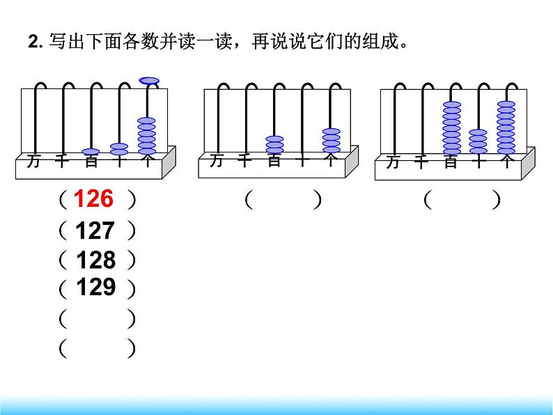 北师大版数学二年级下册 3.1 数一数（一）（课件）06