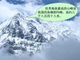 北师大版数学二年级下册 3.1 数一数（一）(1)（课件）