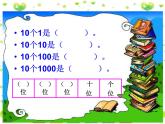 北师大版数学二年级下册 3.3 拨一拨（课件）