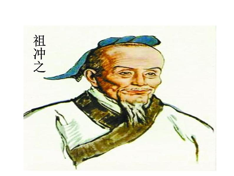 北师大版数学二年级下册 3.5 有多少个字_2（课件）02