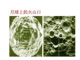 北师大版数学二年级下册 3.5 有多少个字_2（课件）