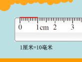 北师大版数学二年级下册 4.1 铅笔有多长(14)（课件）