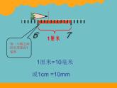 北师大版数学二年级下册 4.1 铅笔有多长(10)（课件）