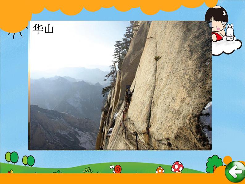 北师大版数学二年级下册 3.4 《比一比》PPT（课件）第2页