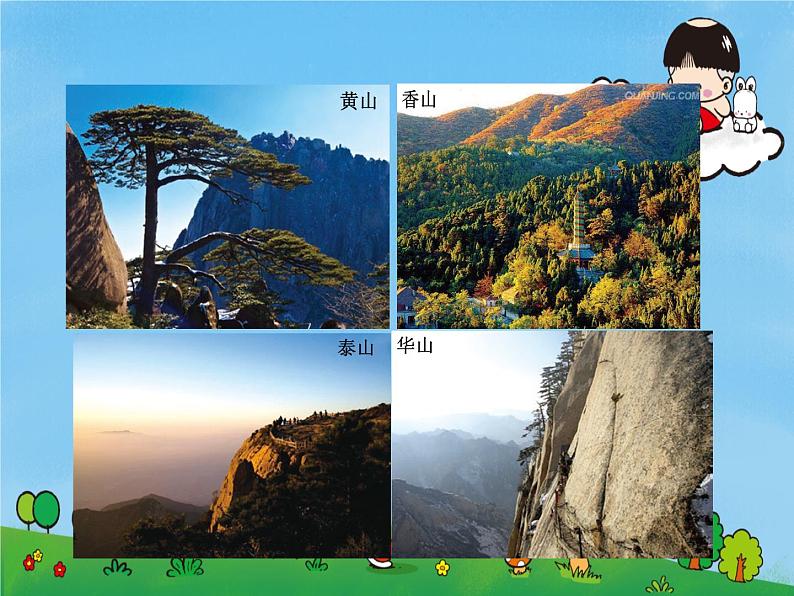 北师大版数学二年级下册 3.4 《比一比》PPT（课件）第3页