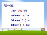 北师大版数学二年级下册 4.2 一千米有多长（课件）