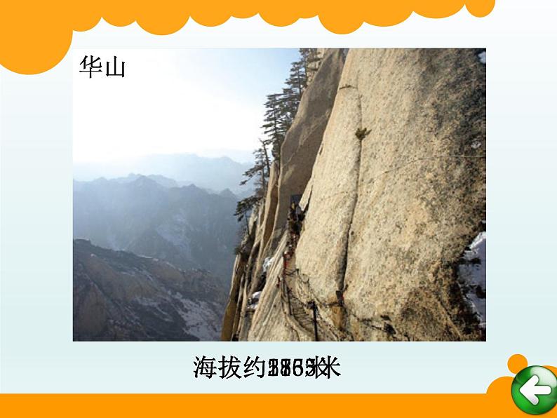 北师大版数学二年级下册 3.4 《比一比》教学设计（课件）02