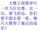 北师大版数学二年级下册 3.4 比一比(10)（课件）