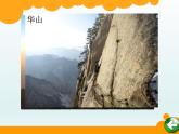 北师大版数学二年级下册 3.4 《比一比》PPT(1)（课件）