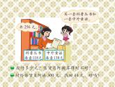 北师大版数学二年级下册 5.6 算得对吗_（课件）