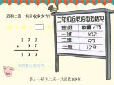 北师大版数学二年级下册 5.2 回收废电池(8)（课件）