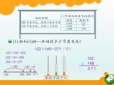 北师大版数学二年级下册 5.2 《回收废电池》教学设计（课件）