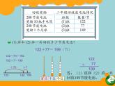 北师大版数学二年级下册 5.2 回收废电池(7)（课件）