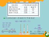 北师大版数学二年级下册 5.2 回收废电池(7)（课件）