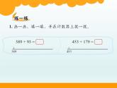 北师大版数学二年级下册 5.3 十年的变化_（课件）