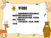 北师大版数学二年级下册 5.3十年的变化（课件）
