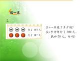 北师大版数学二年级下册 5.6 算得对吗（课件）