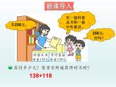 北师大版数学二年级下册 5.6 算得对吗(1)（课件）