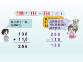 北师大版数学二年级下册 5.6 算得对吗(1)（课件）